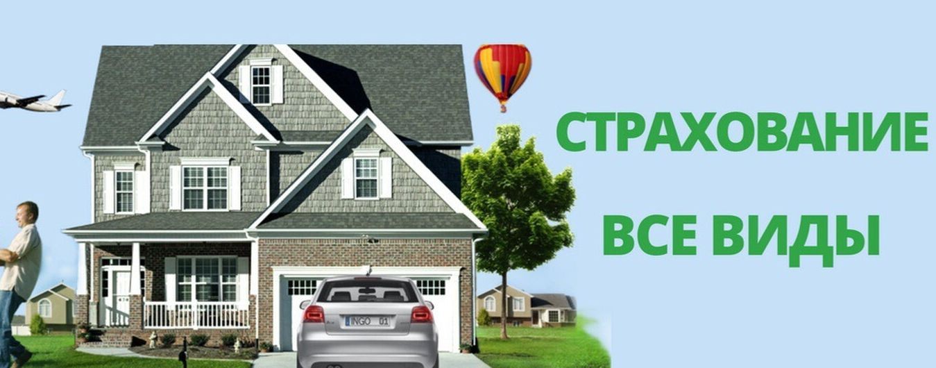 Екатерина  Поводырь Страхование