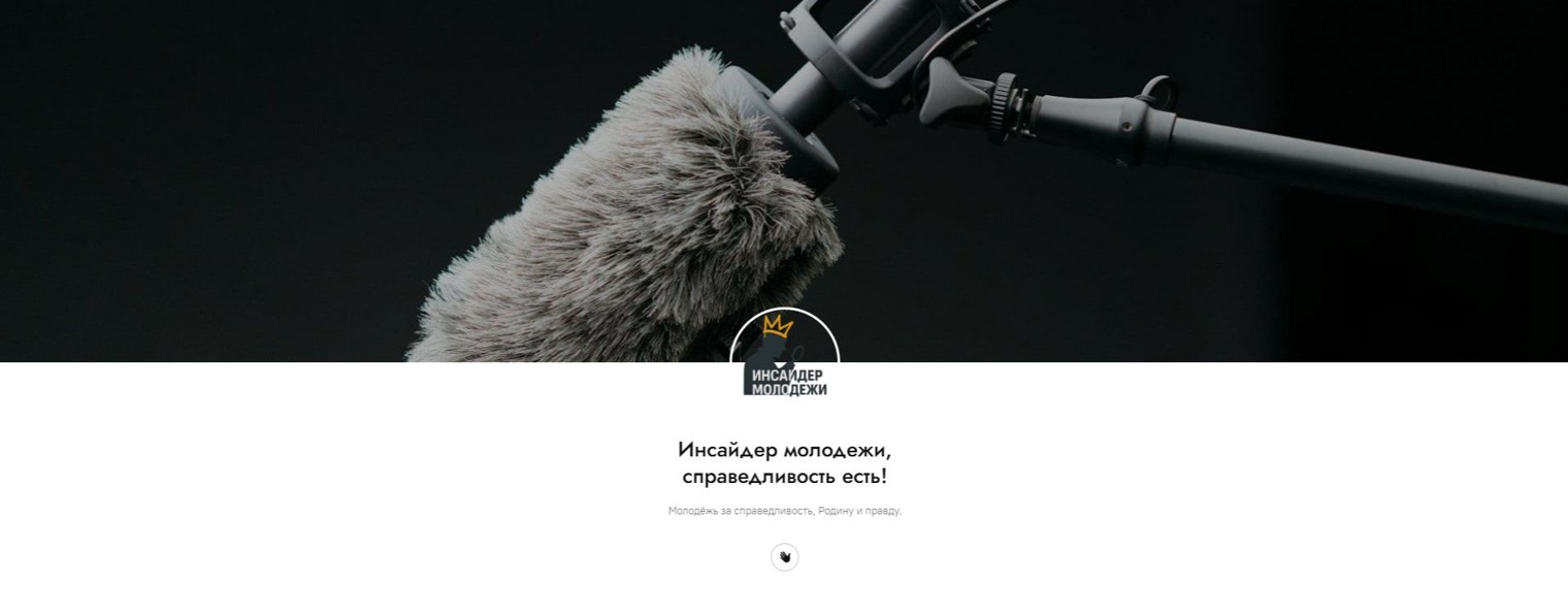 ИНСАЙДЕР МОЛОДЕЖИ / ФЕДЕРАЛЬНОЕ СМИ