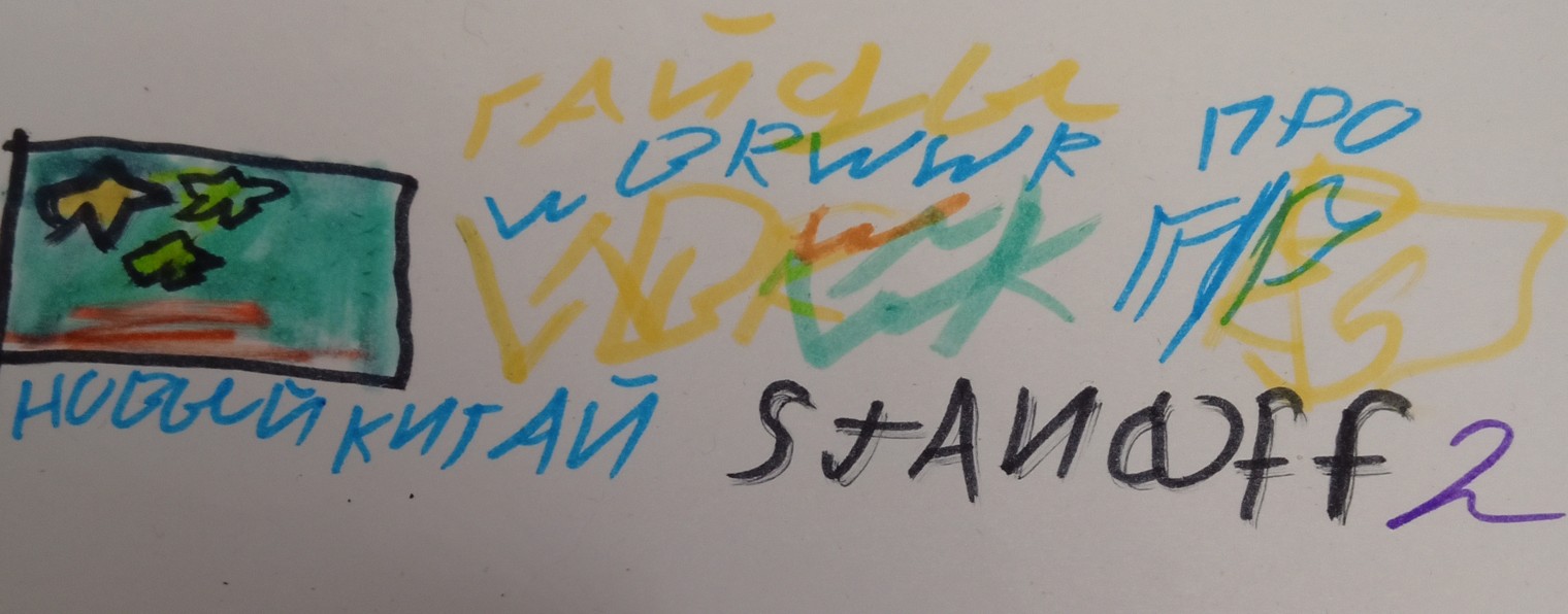 WBRWWK или лёха220