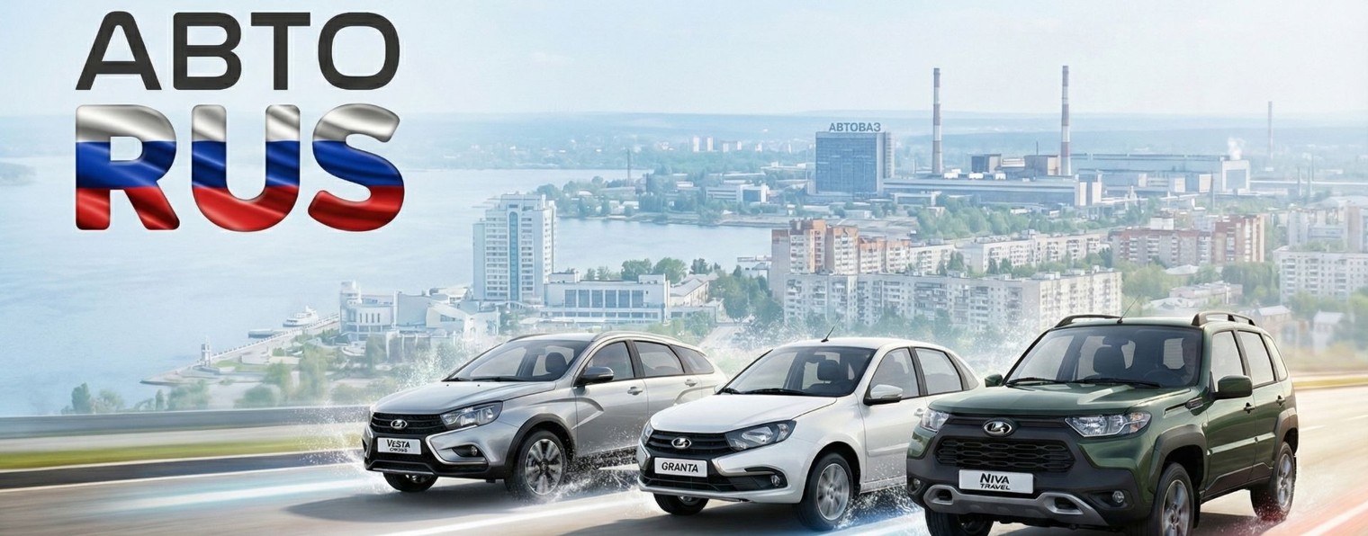 АВТОRUS