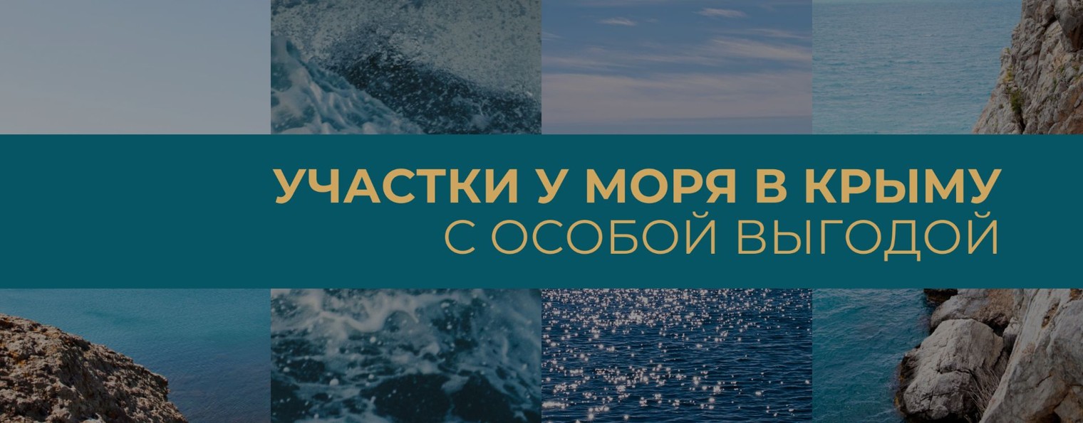 ДИНАСТИОН | Земельные активы