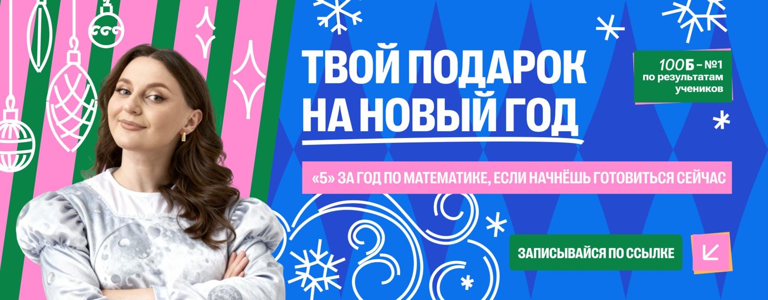 Саша Тёплая | Математика 5-8 классы | 100балльный