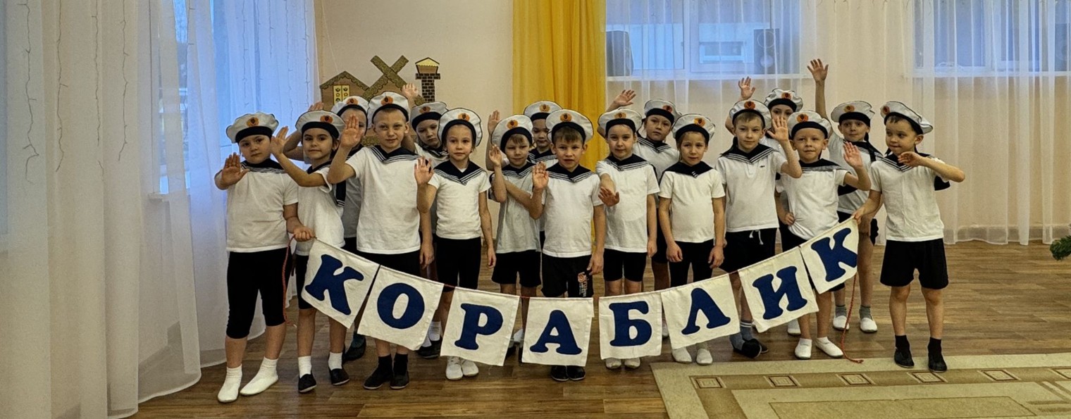 МАДОУ"Детский сад №86"Кораблик"г. Великий Новгород