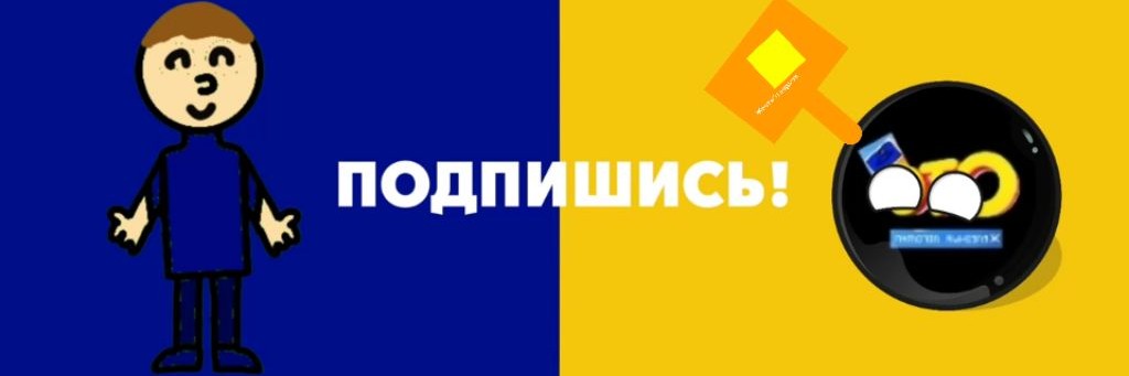 СТС Железный Логотип И Petaplay