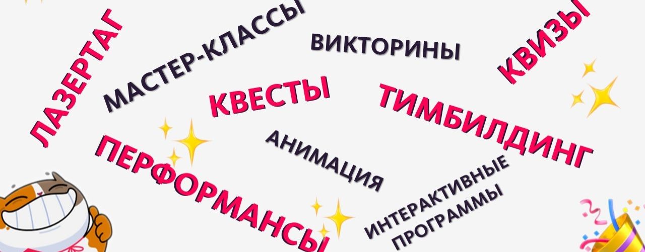 ГРАНД КВЕСТ