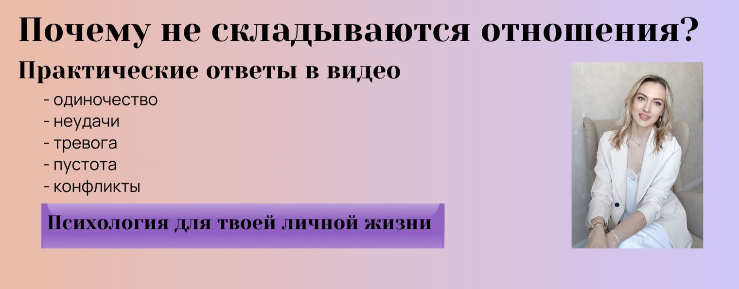Ольга Конесева, практикующий психолог и коуч (ISU)