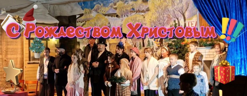 Церковь⛪ЕХБ города Геленджика💕