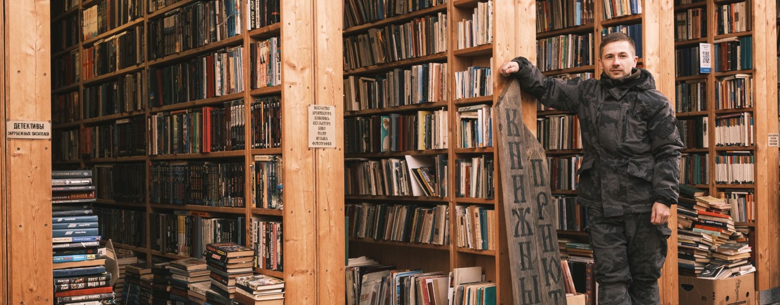 Книжный приют Евгения Гинтова