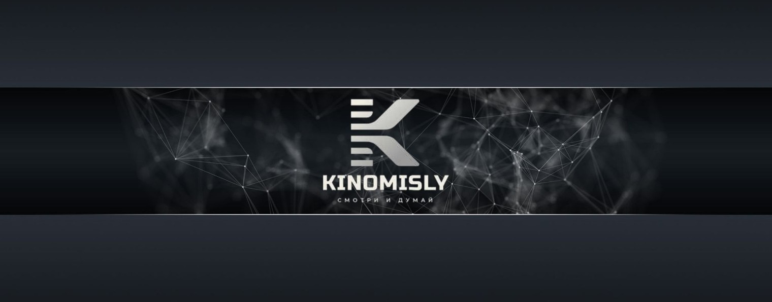 KINOMISLY