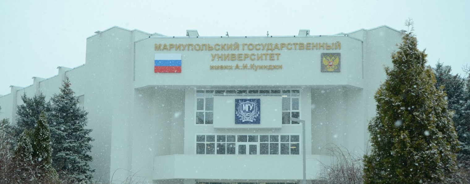 МГУ имени А.И. Куинджи