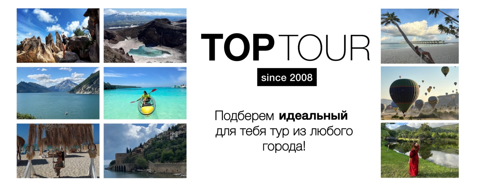 Top Tour