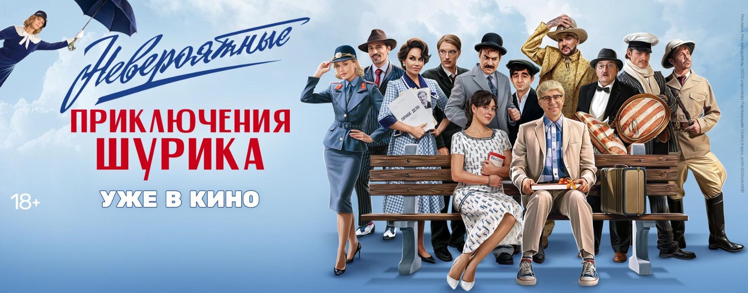 Централ Партнершип | Трейлеры | Фильмы и сериалы