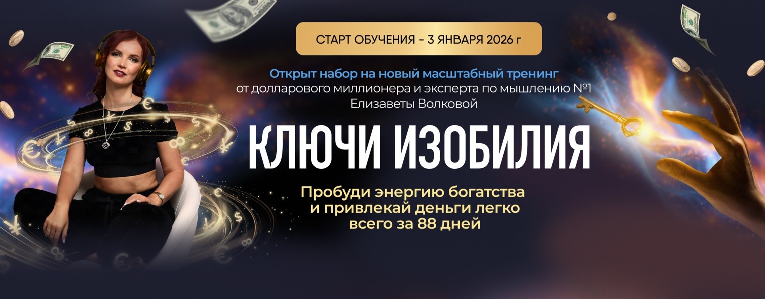 СИЛА В МЫСЛИ