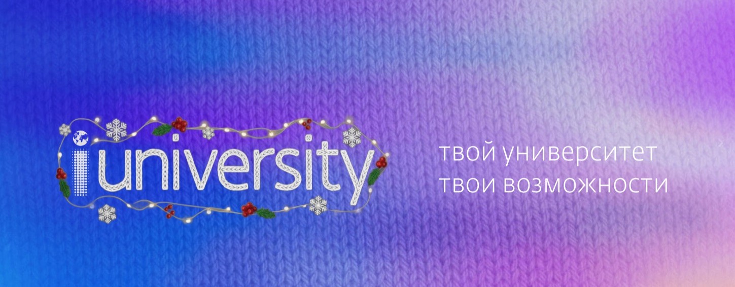 Тюменский индустриальный университет