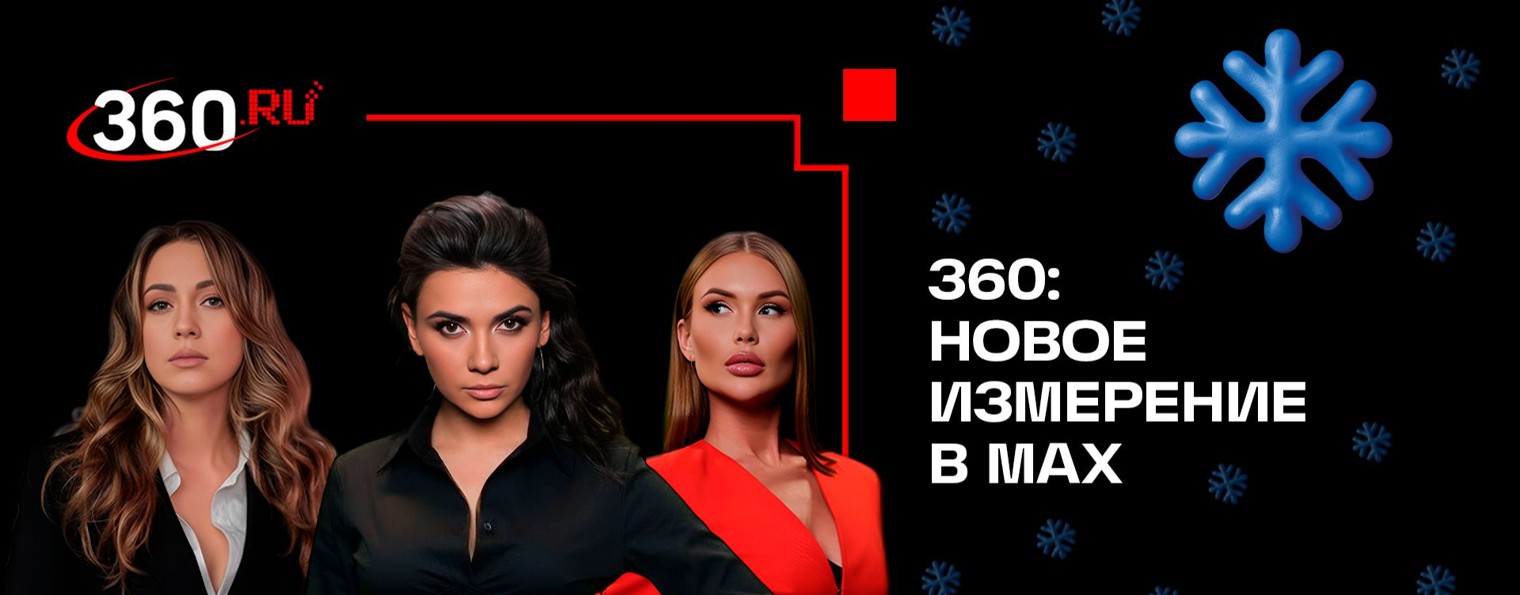 Телеканал 360