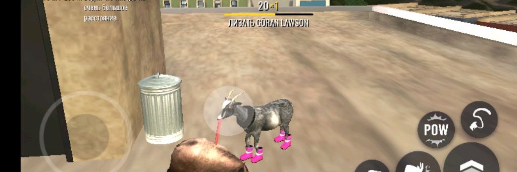 Даня 𝙶𝚘𝚊𝚝 𝚂𝚒𝚖𝚞𝚕𝚊𝚝𝚘𝚛