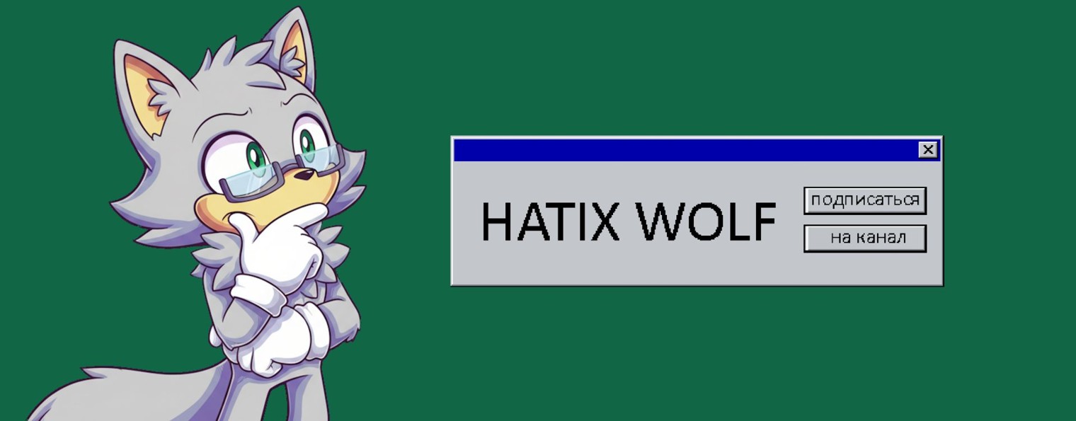 Hatix Wolf