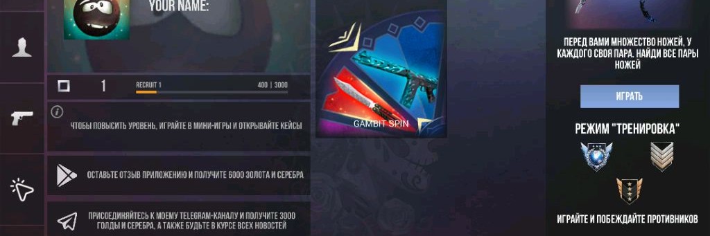 Стел  Стендоф2 Или Покет Код