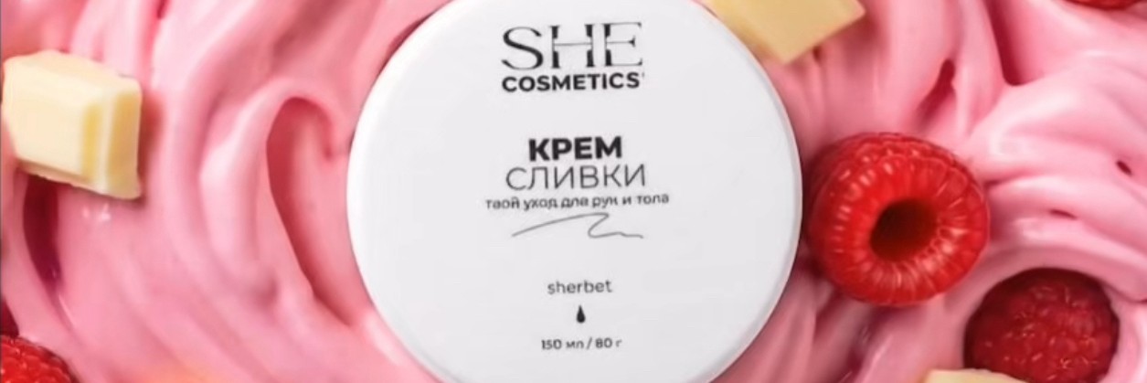 SHE COSMETICS