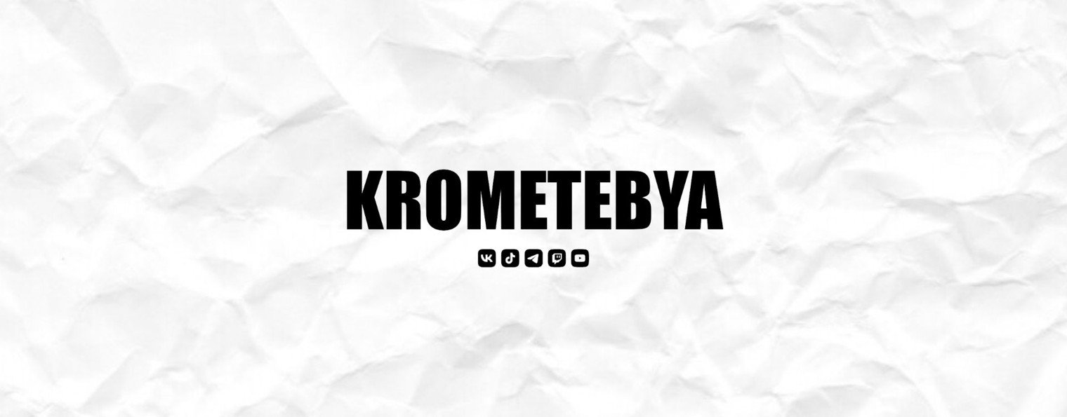 Krometebya