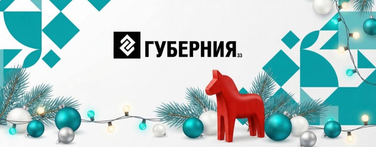 Губерния-33