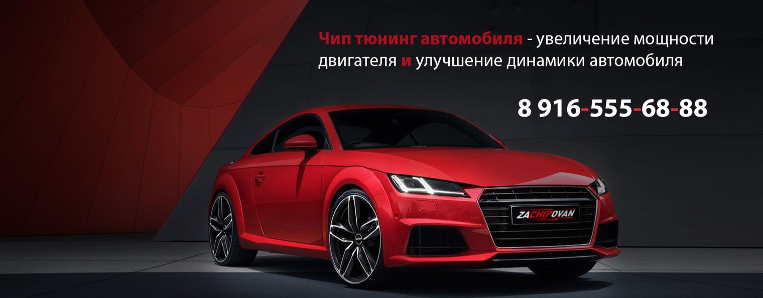 Зачипован [zachipovan.ru]