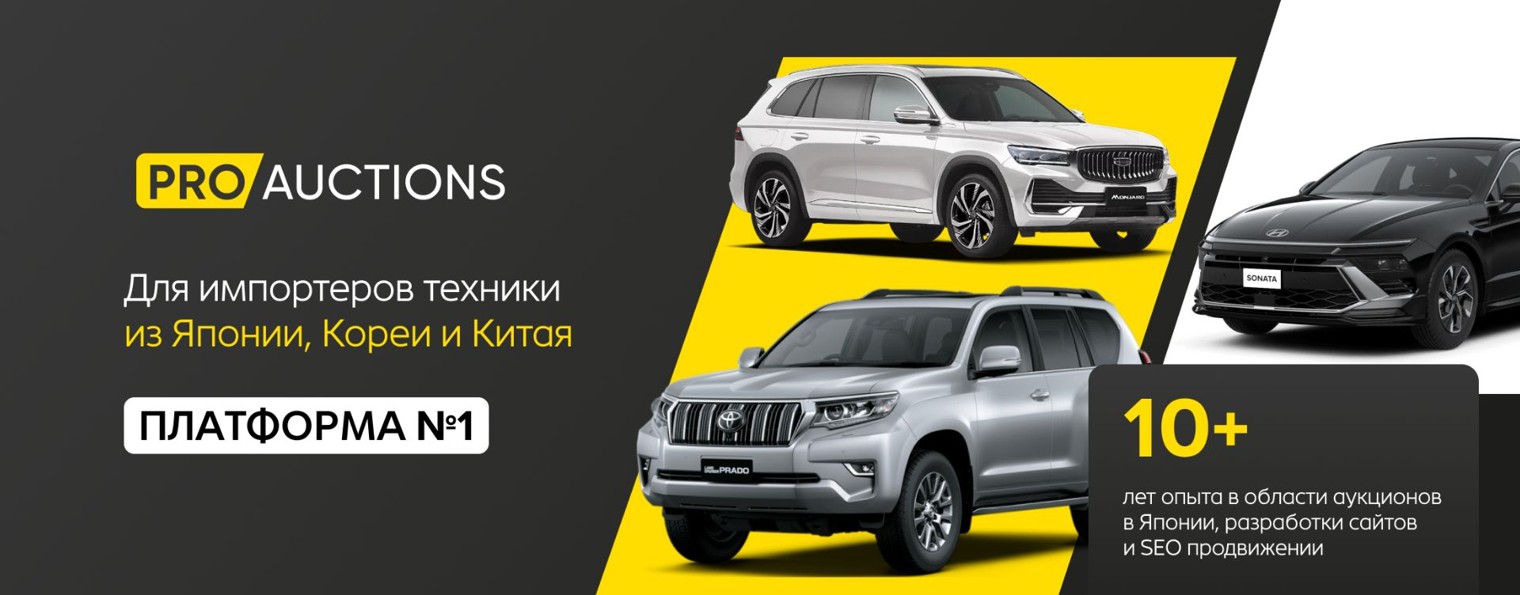 Pro Auctions