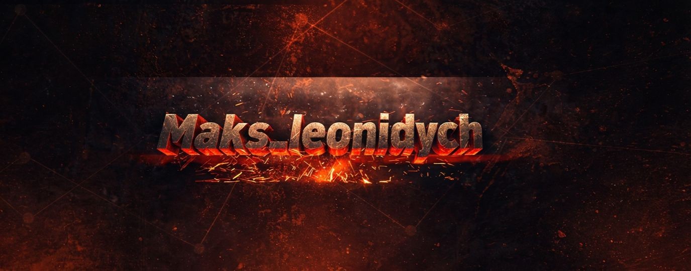 maks_leonidych