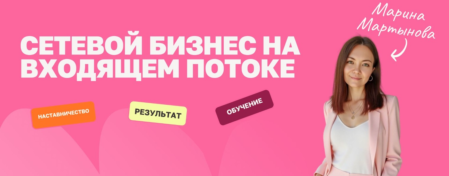 Марина Мартынова