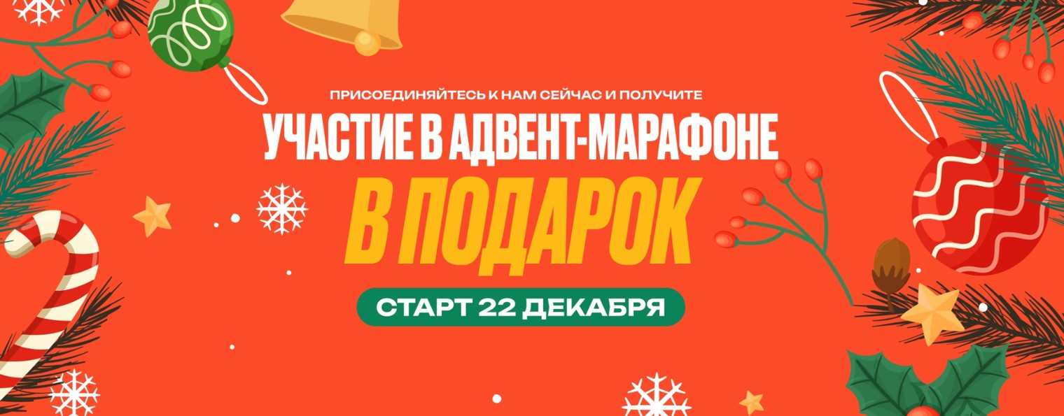 ШАГАЙ ДОМА ⚡