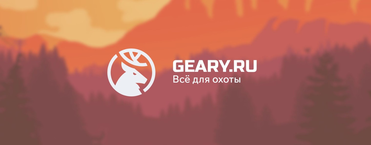 Geary.ru – лучший магазин для охотников!