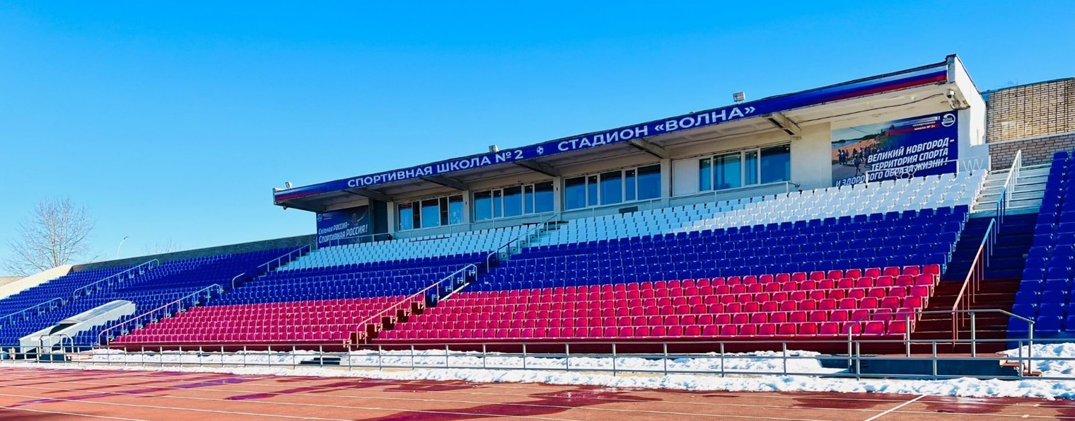 "СПОРТИВНАЯ ШКОЛА № 2" Великого Новгорода