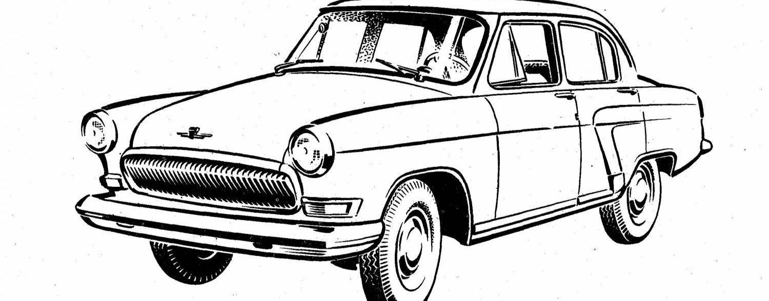 Ретростиль