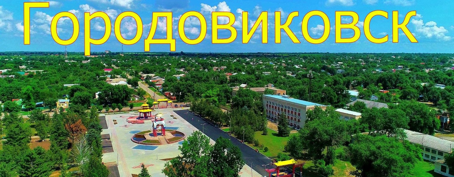 Администрация ГГМО Республики Калмыкия