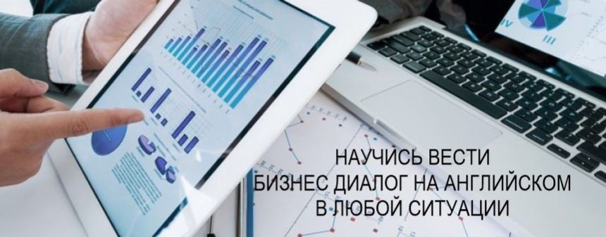 Онлайн-школа английского языка Business Essentials