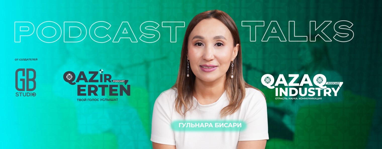 Гульнара Бисари