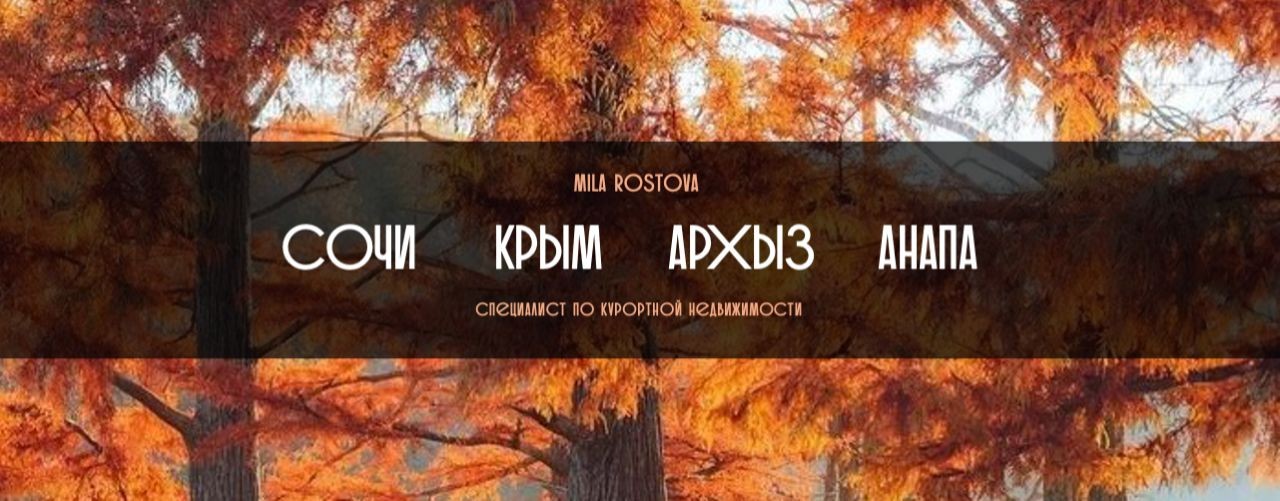 Бюро недвижимости Ростовой