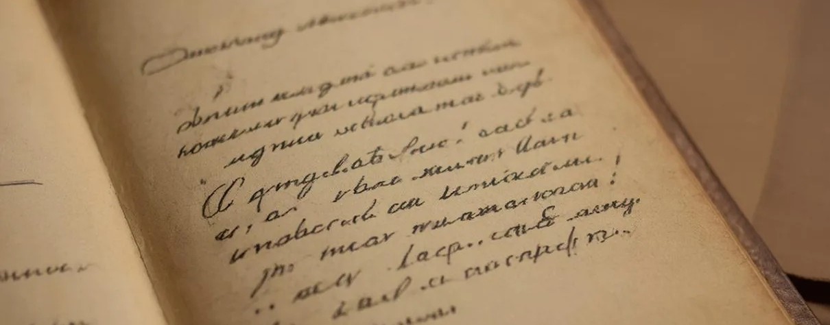 Стихи из блокнота