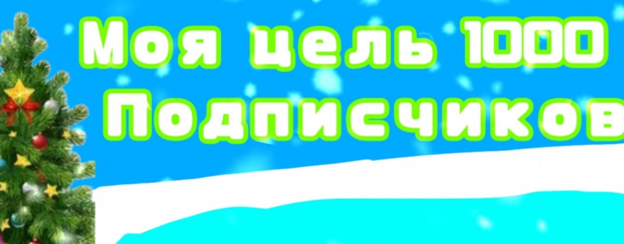 Союз креветка☃️(Зима)☃️