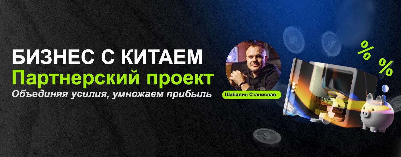 BIG Money | Whieda | Шабалины