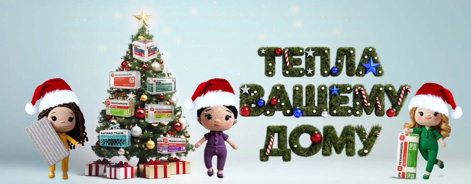 Теплый дом с XPS ТЕХНОНИКОЛЬ