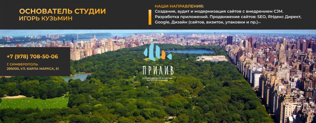 Агентство Прилив