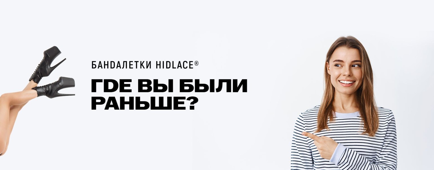 HIDLACE