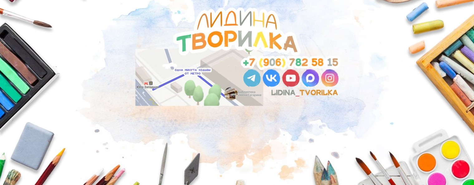 Лидина Творилка