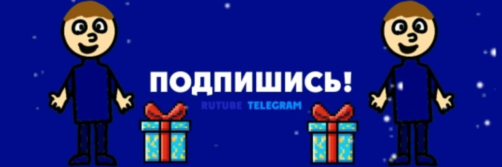 PetyaPlay (Фанат ВОВА24К И Майнкрафт)