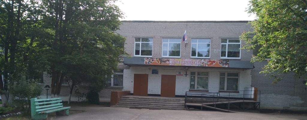 МАОУ "СОШ  №1 г. Сольцы"