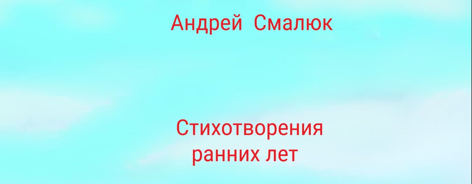 Бывалый Светлячок