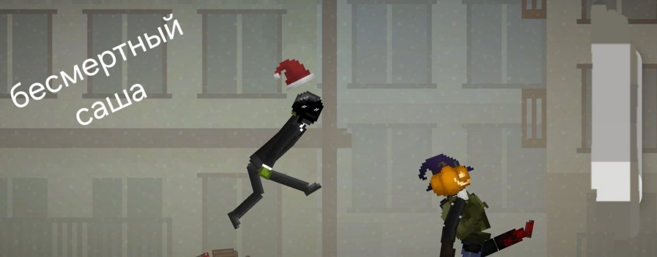 Бесмертный саша