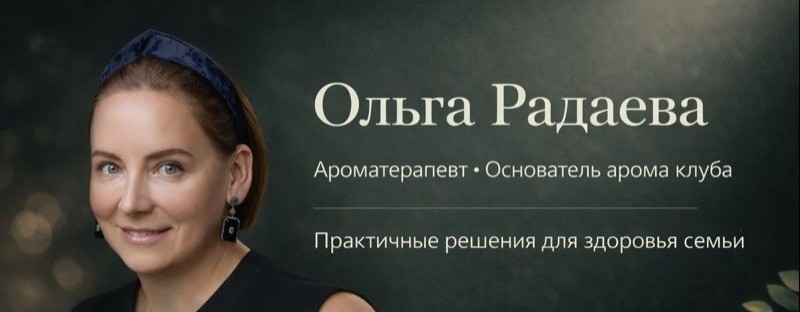 Ольга Радаева