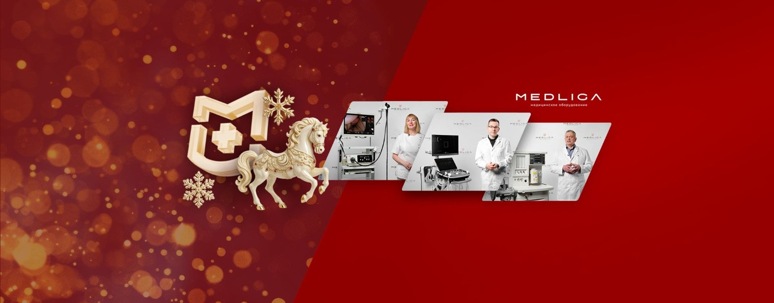 MEDLIGA - медицинское оборудование